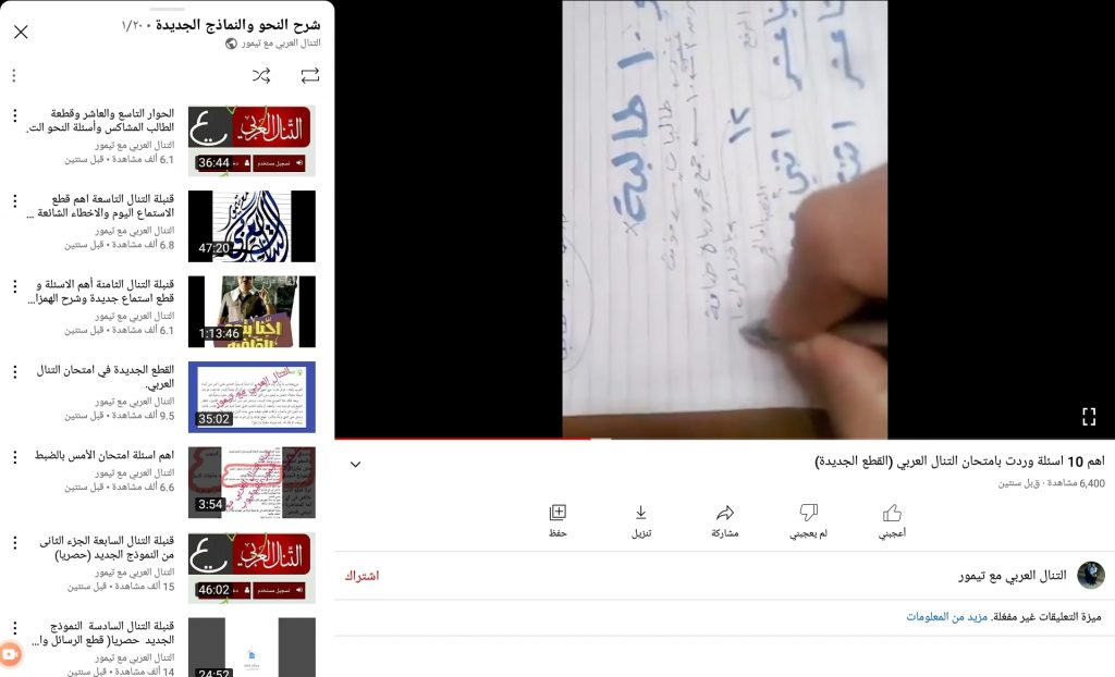 دورة شرح النحو في شهادة الكفاءة الدولية في اللغة العربية