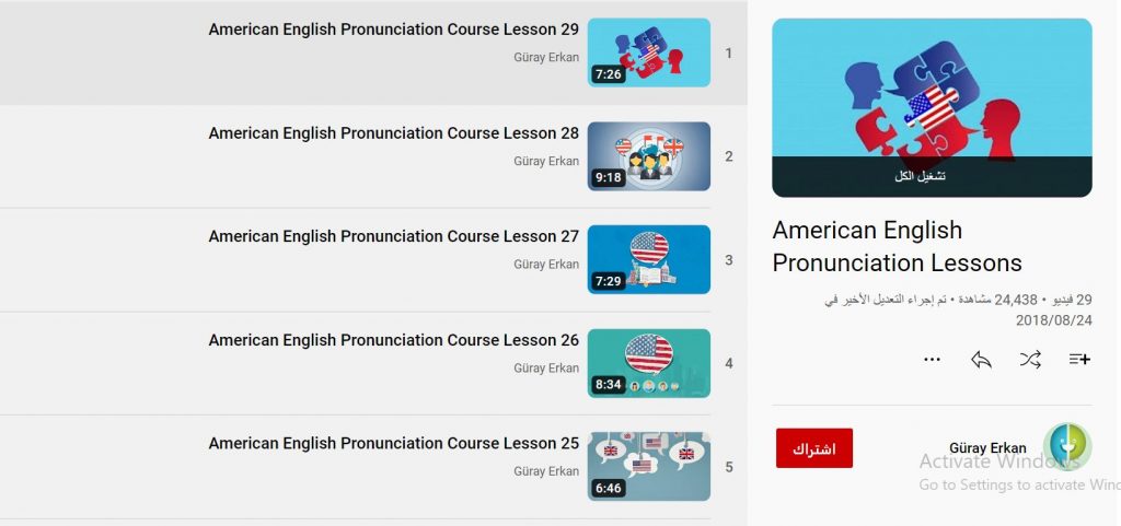 دروس نطق اللغة الإنجليزية الأمريكية