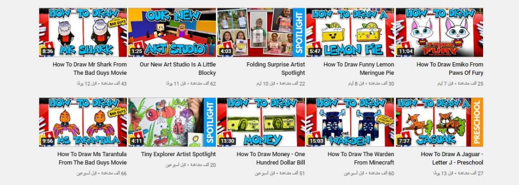 قناة Art for Kids Hub لتعليم فن الرسم للأطفال