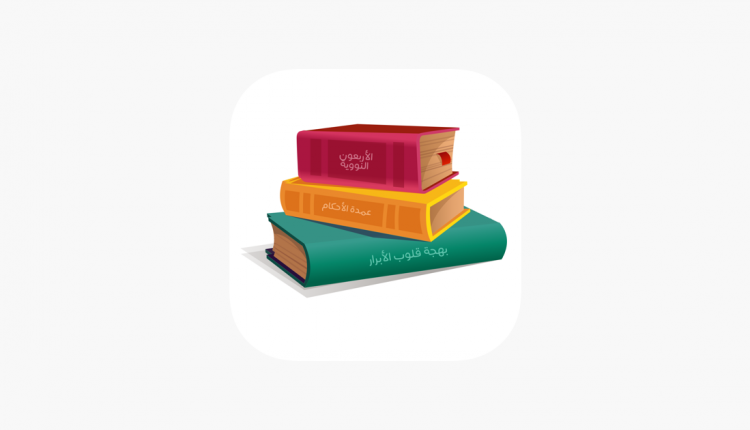 مراجعة تطبيق الحفاظ الصغار