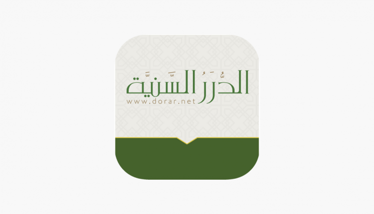 مراجعة تطبيق فقه العبادات