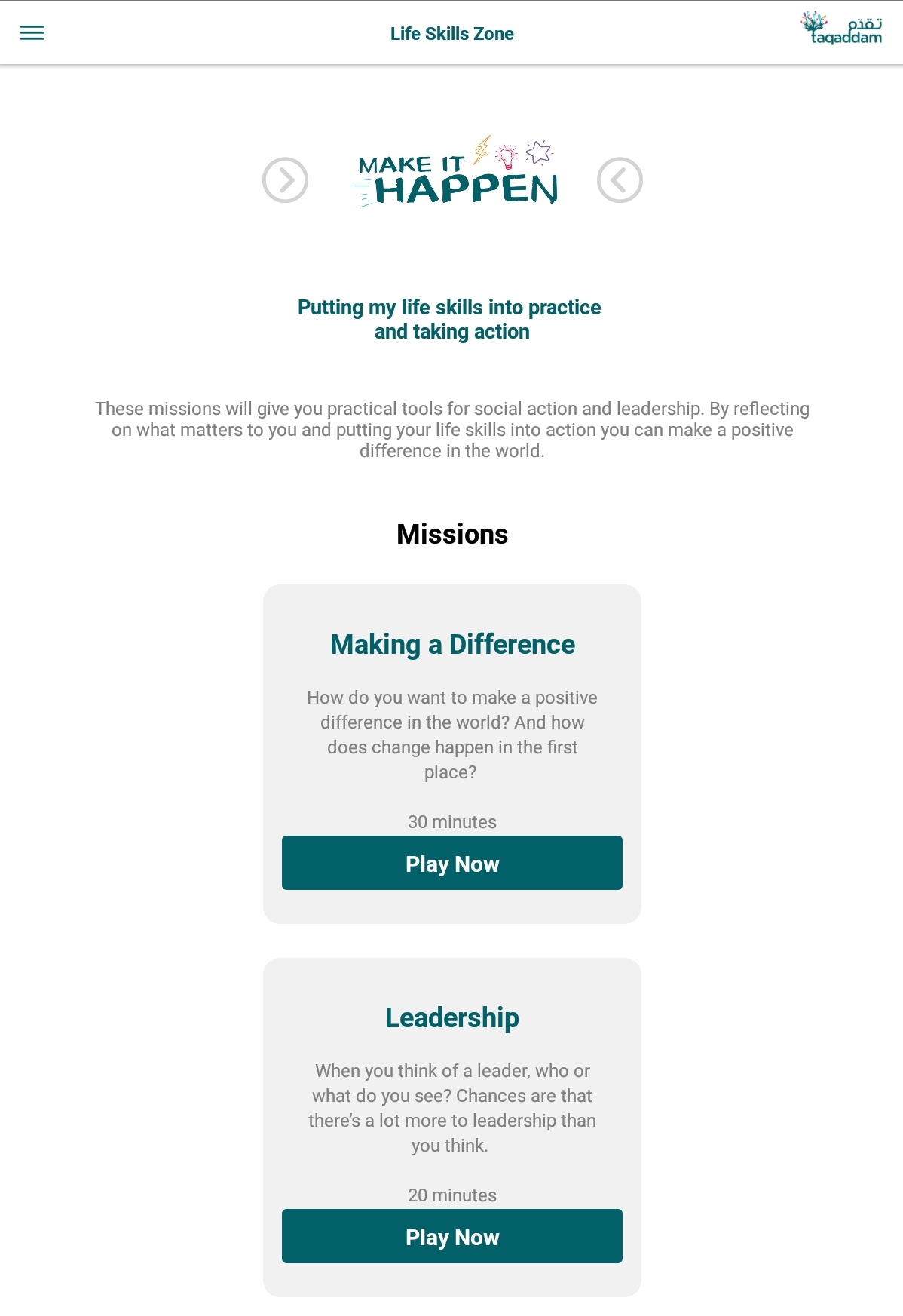 مسار حقق هدفك