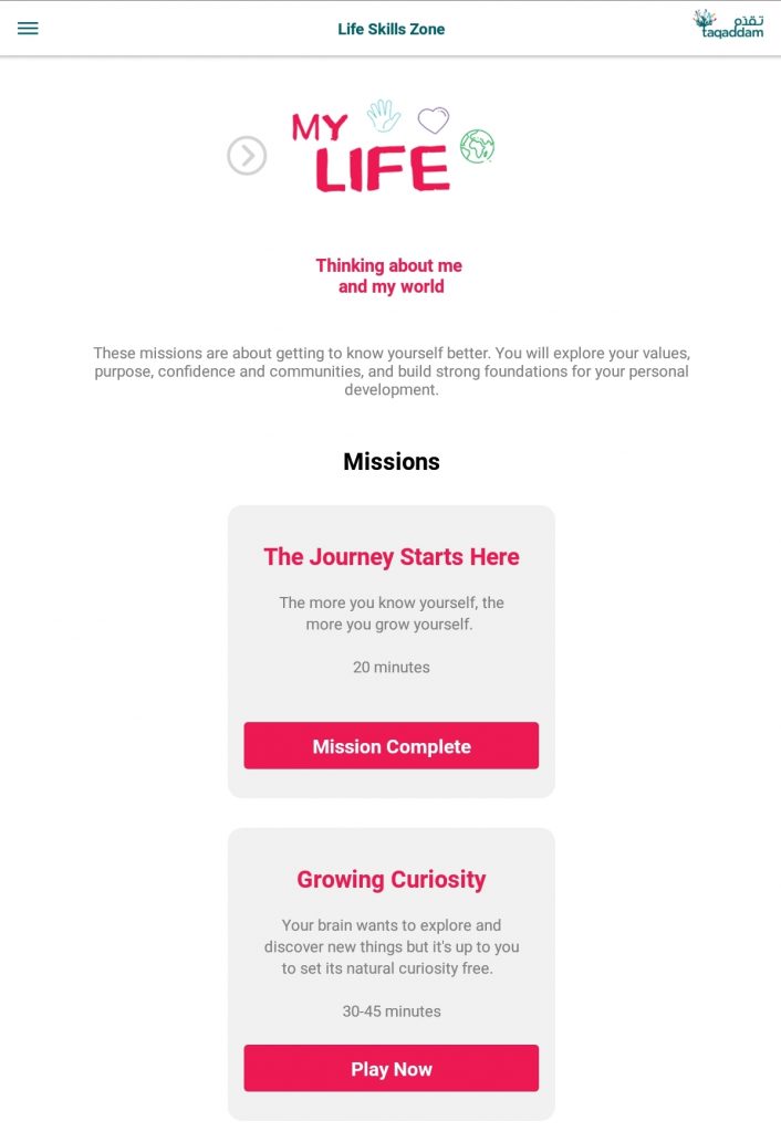 مسار حياتي في تطبيق Taqaddam 