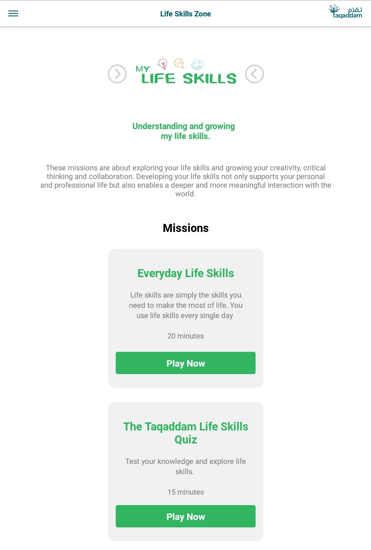 مسار مهاراتي الحياتية من Taqaddam 