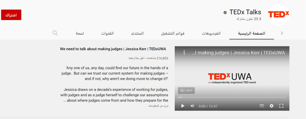 قناة تيديكس توكس