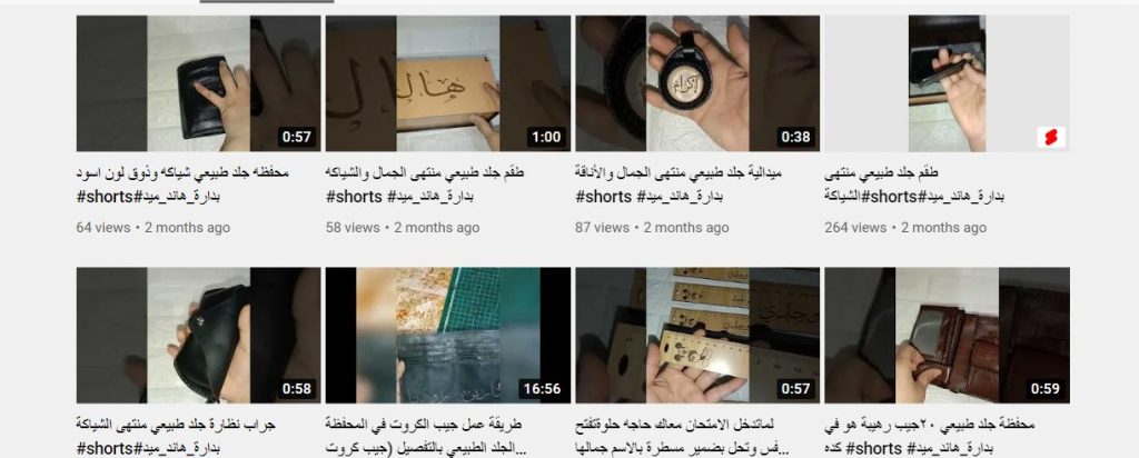 قناة badara handmade لتعلم الأشغال اليدوية والهاندميد