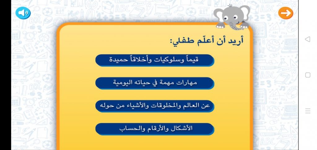 أريد أن أعلم طفلي