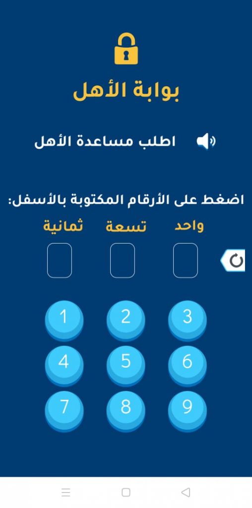الاشتراك في تطبيق ضمّة