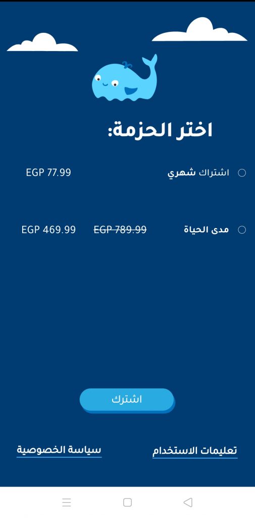 الاشتراك في تطبيق ضمّة