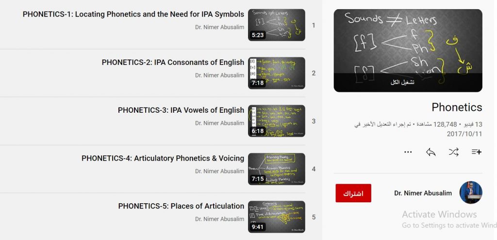 دورة علم الصوتيات