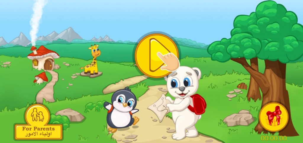 الصفحة الرئيسية لتطبيق سكر وبو