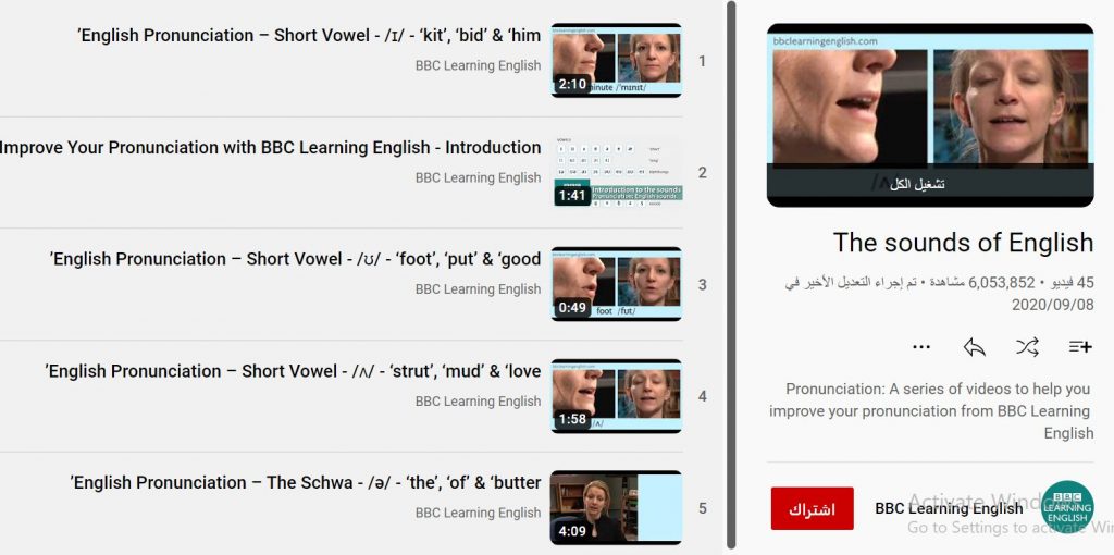 دورة أصوات الإنجليزية