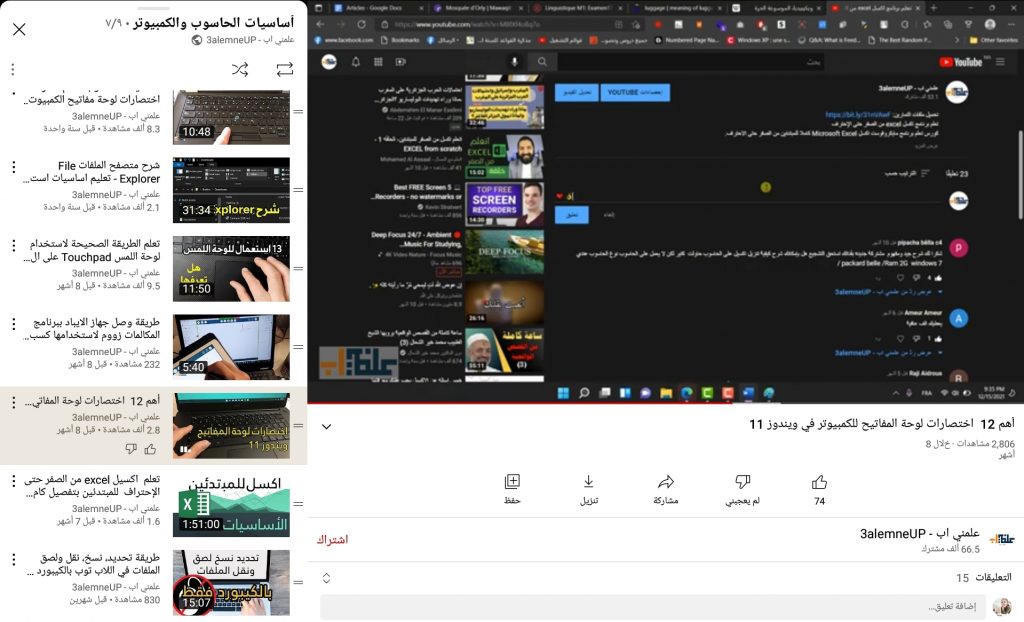 كورس أساسيات الحاسوب والكمبيوتر