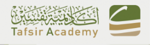 موقع أكاديمية تفسير