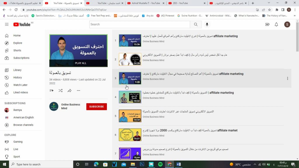 قناة Online Business Mind