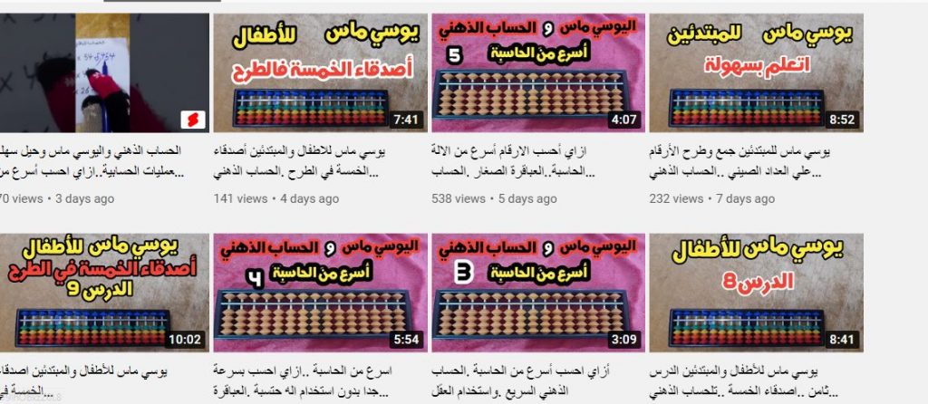 قناة اتعلم بسهولة لشرح وتعلم uc math للأطفال