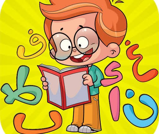 الأطلس التعليمي أفضل تطبيق لتعليم الحروف والكلمات للأطفال