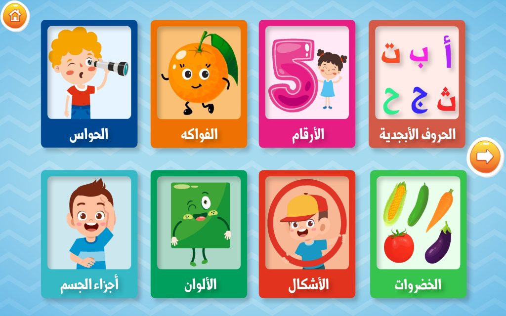 تعليم الكلمات في تطبيق الأطلس التعليمي