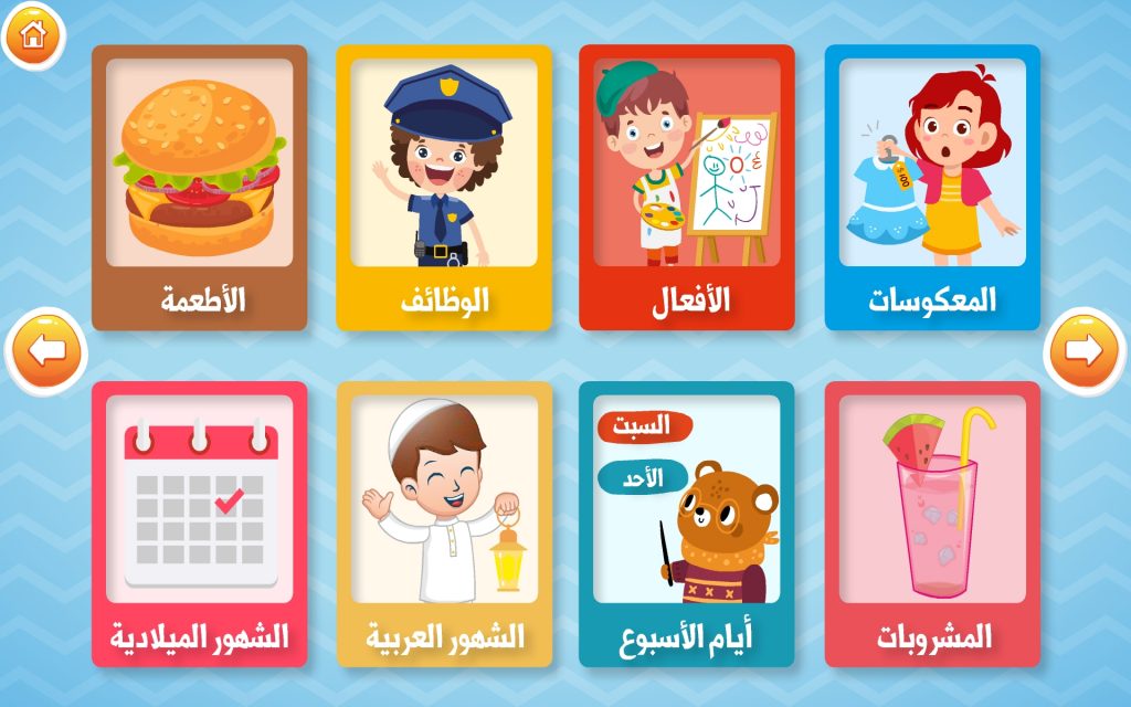 دروس الكلمات في تطبيق تعليم الحروف والكلمات للأطفال
