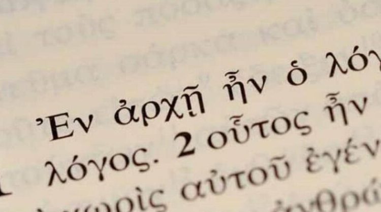 أفضل 3 تطبيقات لتعليم تصريف أفعال اللغة اليونانية للاندرويد