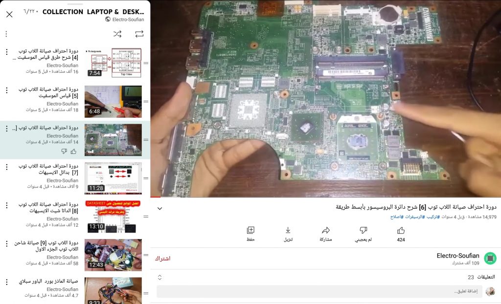 دورة collection laptop and Desktop 