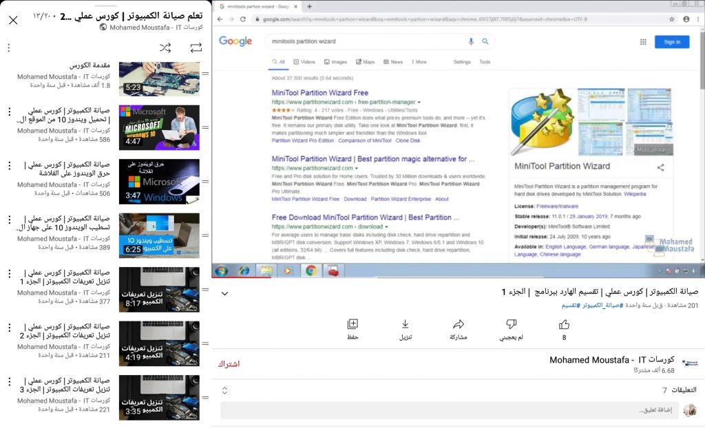 دورة تعلم صيانة الكمبيوتر 