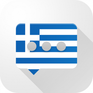 تطبيق Greek Verb Blitz Pro لتصريف أفعال اللغة اليونانية