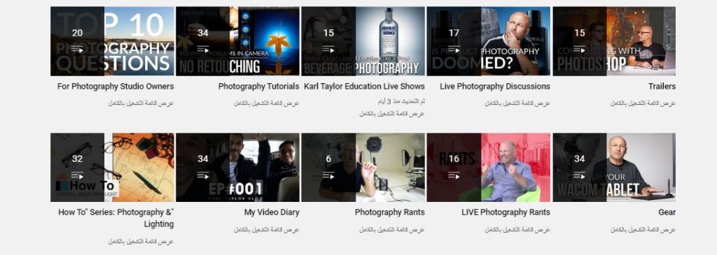 قناة Karl Taylor