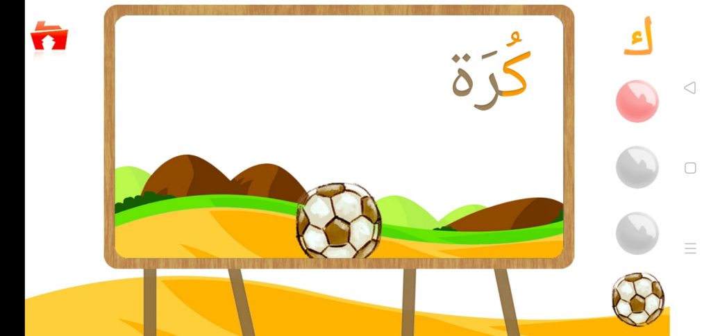 ك كرة