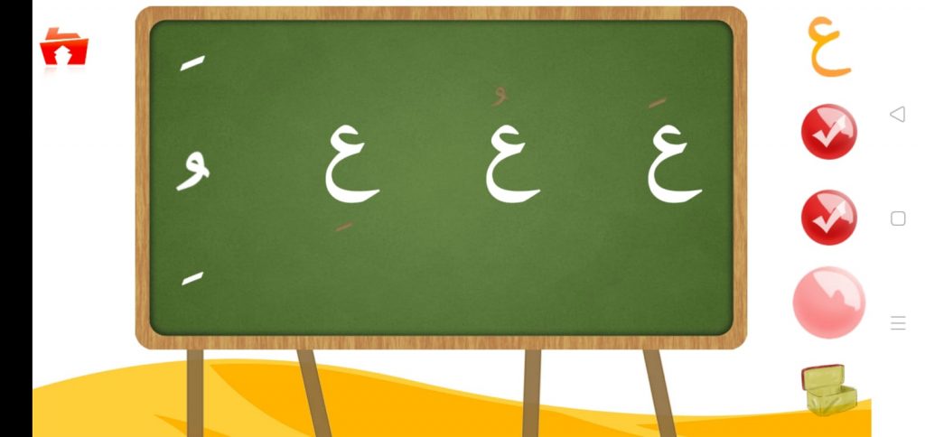 حركات حرف العين