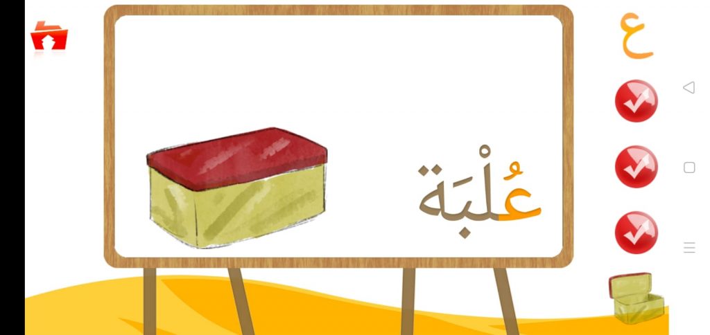 عين علبة