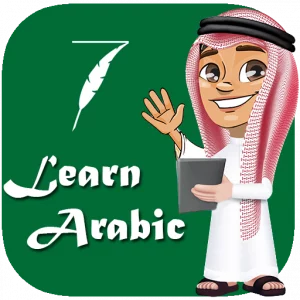 تطبيق تعلم العربية دون الإتصال بالإنترنت