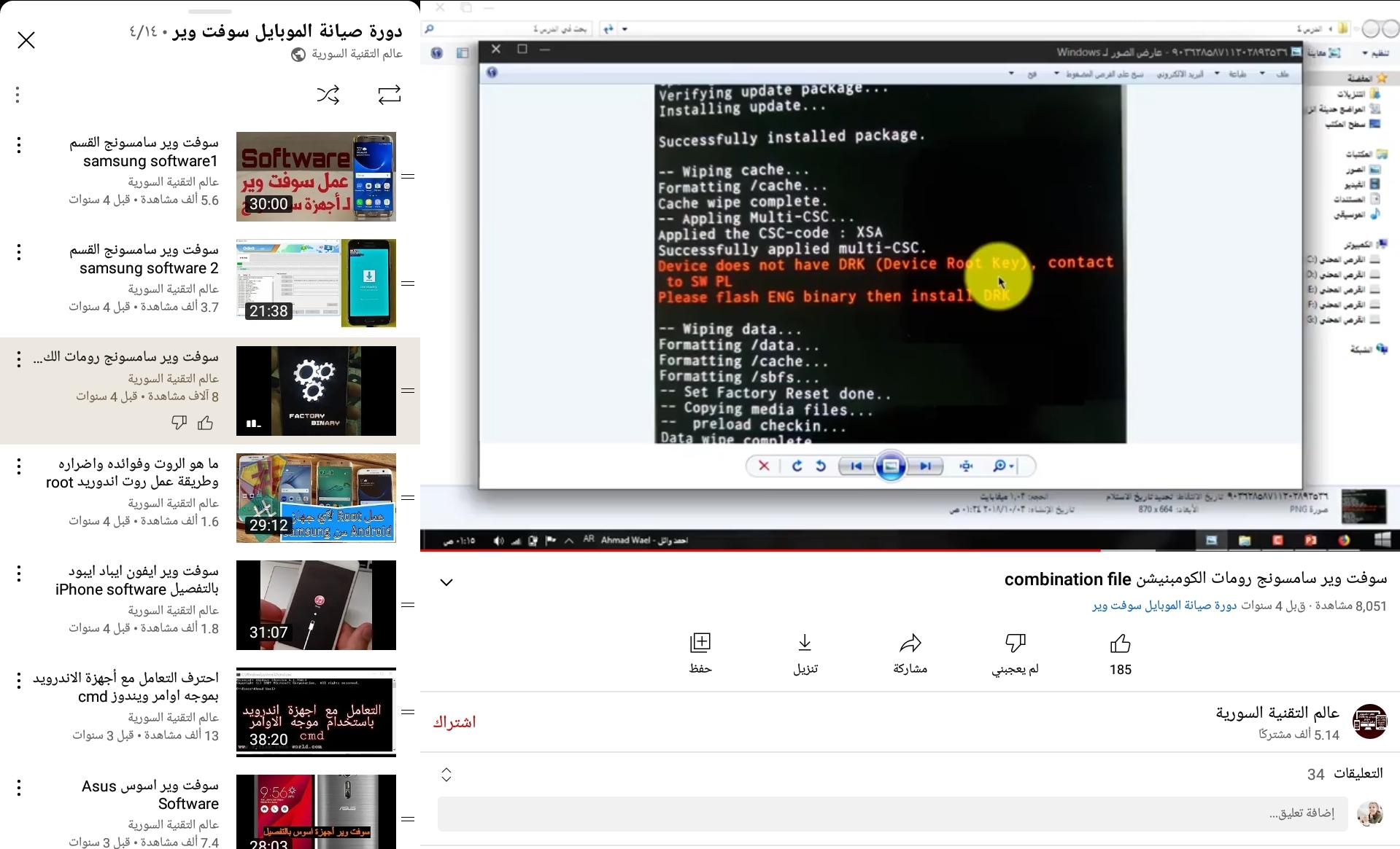 أفضل 5 دورات لتعليم صيانة السوفت وير للموبايل من البداية للاحتراف