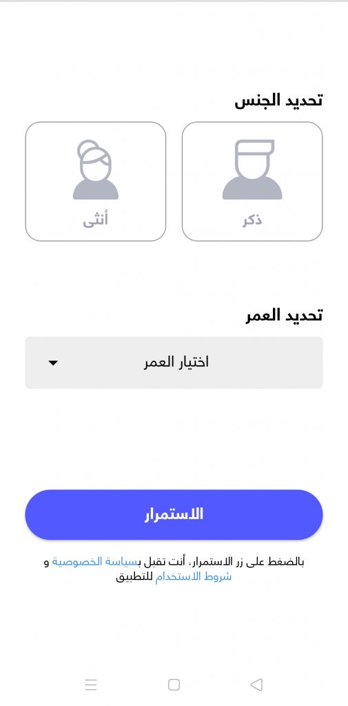 تحديد الجنس والعمر