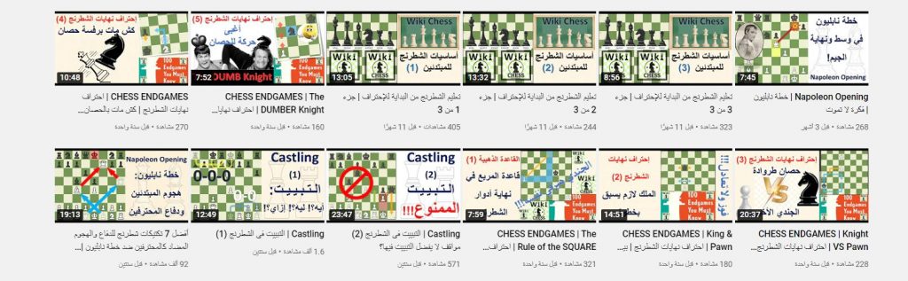 قناة Wiki Chess