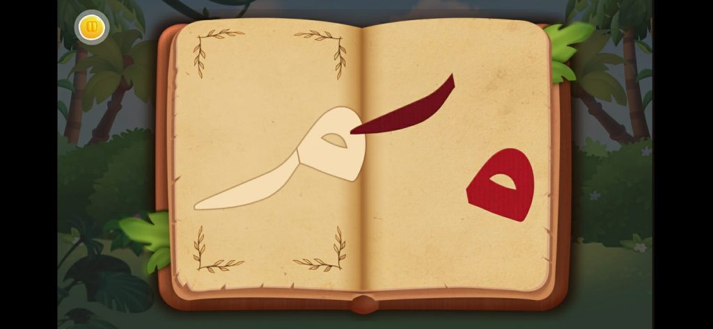 نشاط كتابة حرف الميم