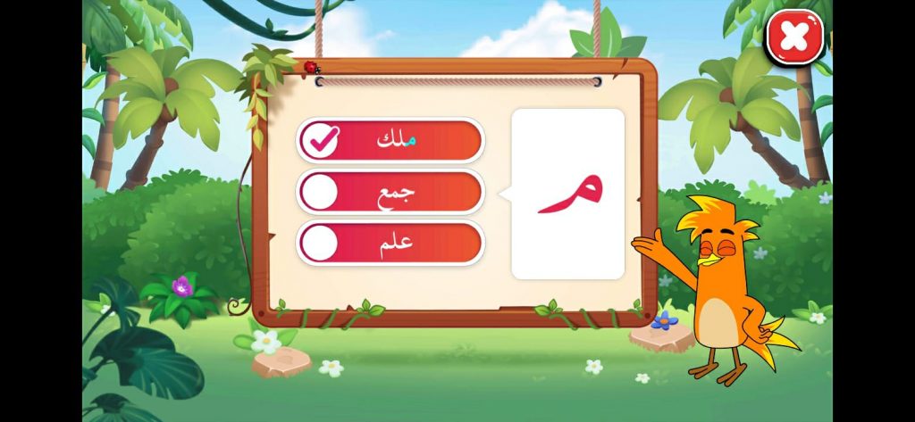 نشاط تحديد موضع الحرف في الكلمة