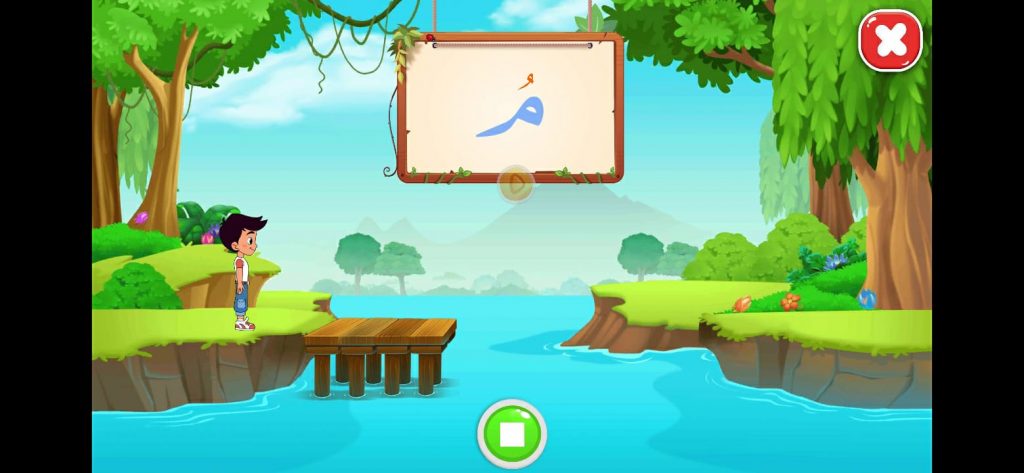 نشاط حركات الحروف لعبور الجسر