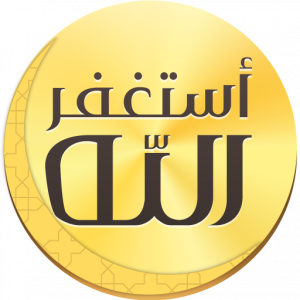 تطبيق أذكار المسلم
