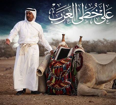 برنامج على خطى العرب: الرحلة الرابعة مسار الهجرة