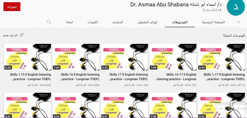 قناة د/ أسماء أبو شبانه Dr. Asmaa Abu Shabana