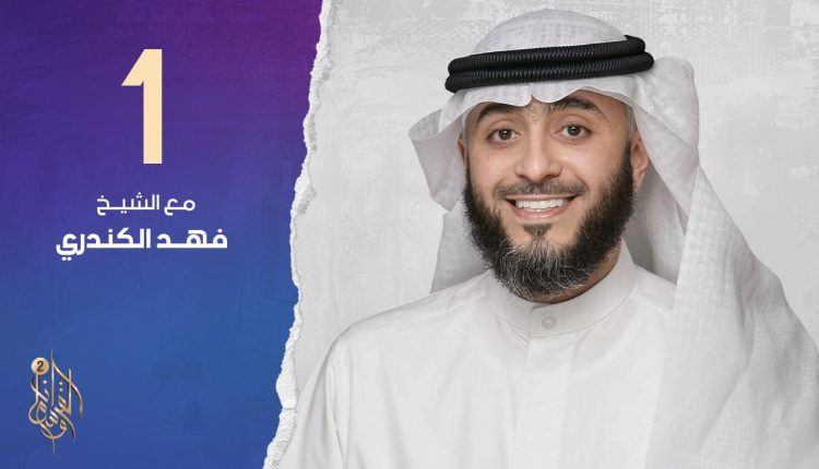 برنامج وسام القرآن