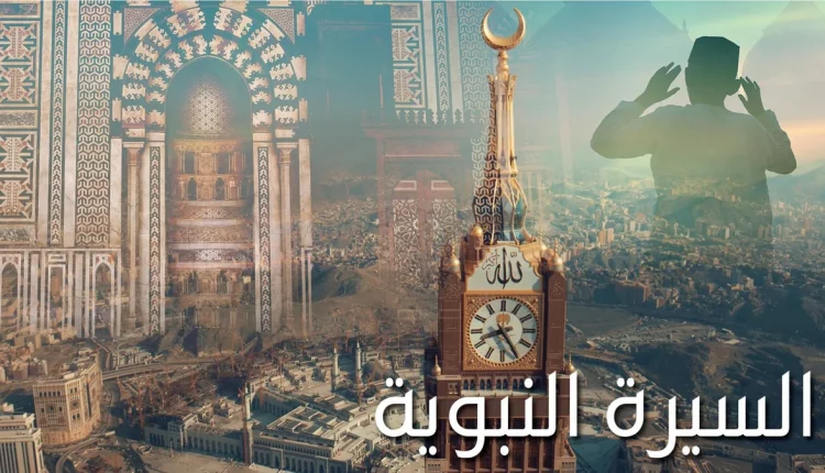 أفضل 5 تطبيقات لتعلم السيرة النبوية الشريفة