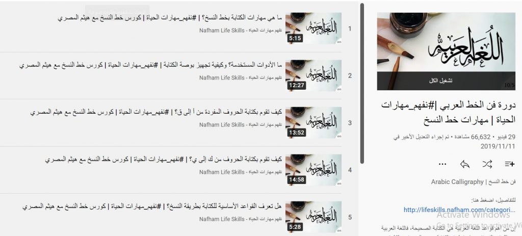 دورة فن الخط العربي
