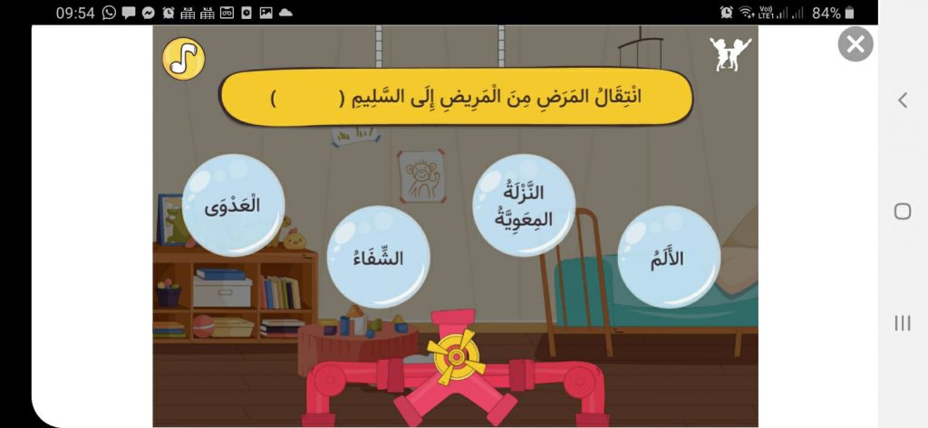 النشاط الثاني لقسم عناصر تفاعلية لتطبيق سلاح التلميذ