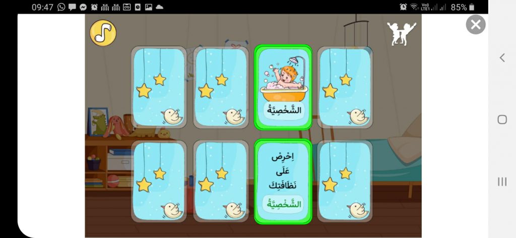 النشاط الأول من قسم عناصر تفاعلية لقصة الاستماع