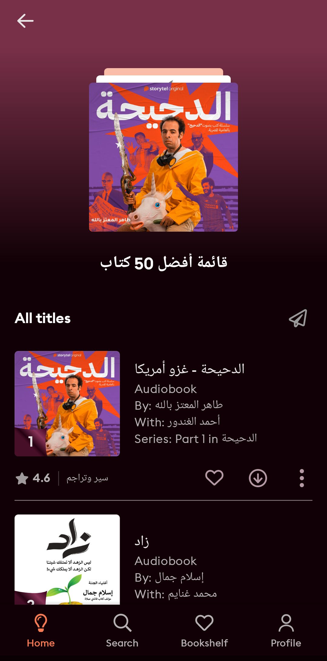 قائمة أفضل 50 كتاب في تطبيق Storytel 