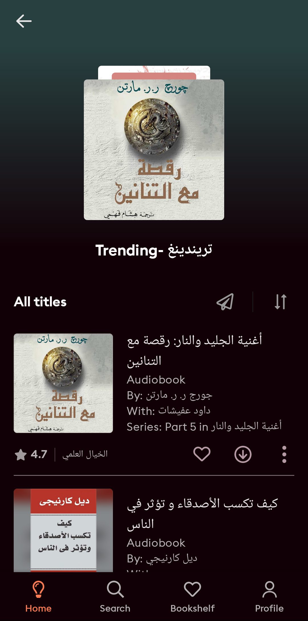 قائمة تريندينغ في برنامج Storytel