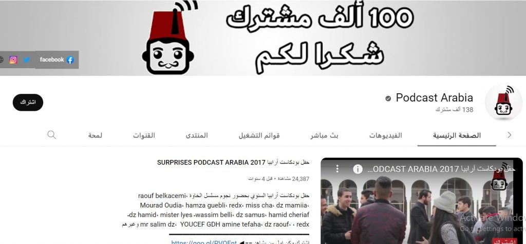 قناة بودكاست أرابيا