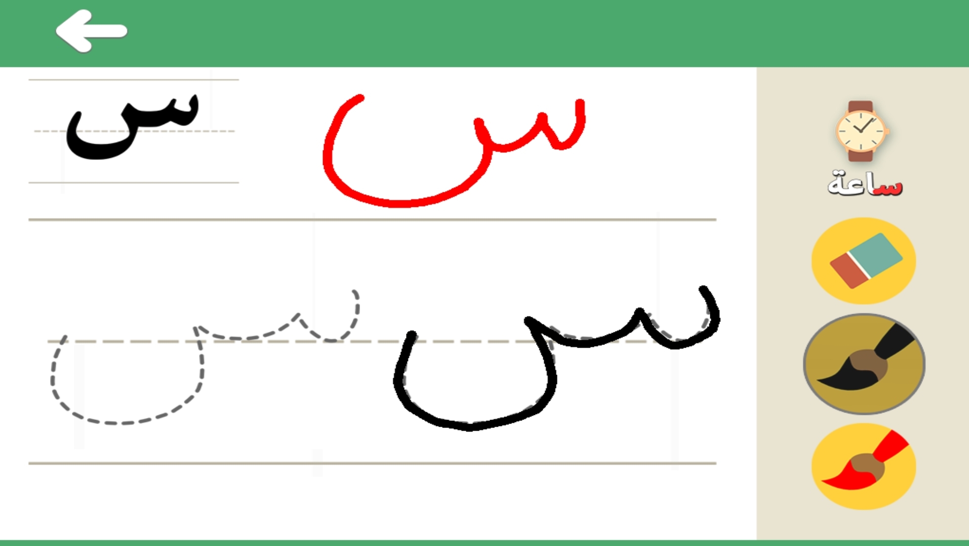 كتابة حروف الهجاء